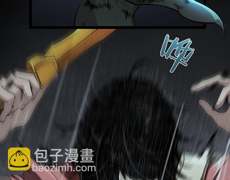 諸界末日在線 - 第1話 末日.重生(3/4) - 1