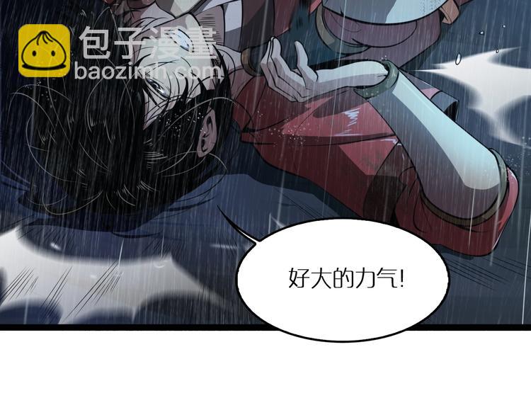 諸界末日在線 - 第1話 末日.重生(3/4) - 6