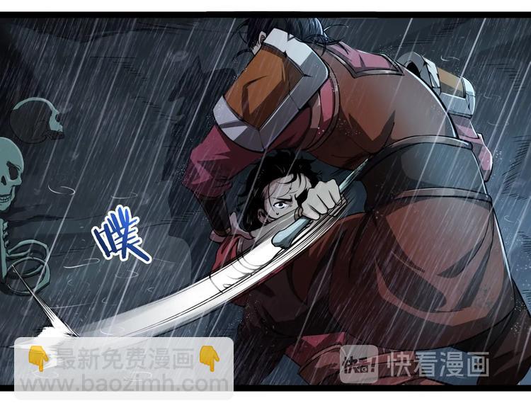 諸界末日在線 - 第1話 末日.重生(3/4) - 4