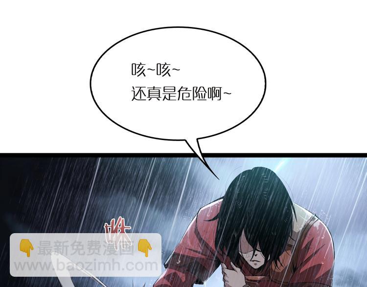 諸界末日在線 - 第1話 末日.重生(3/4) - 8