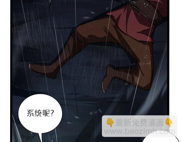 諸界末日在線 - 第1話 末日.重生(3/4) - 5