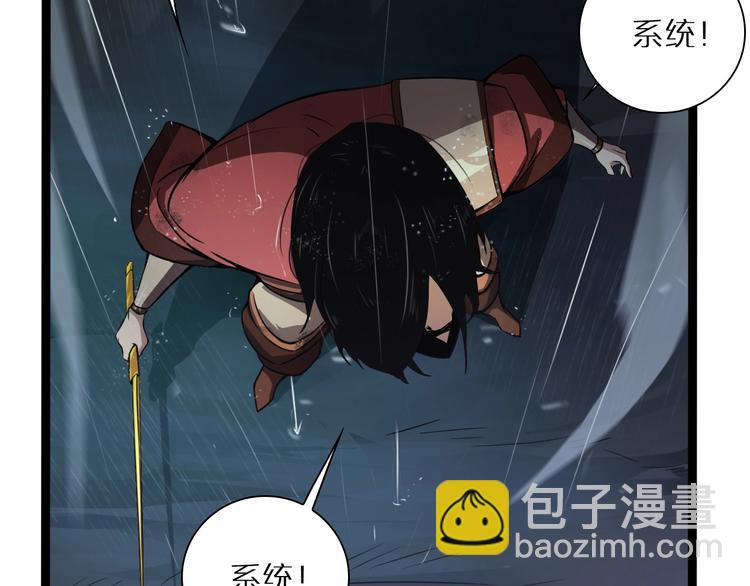 諸界末日在線 - 第1話 末日.重生(3/4) - 6