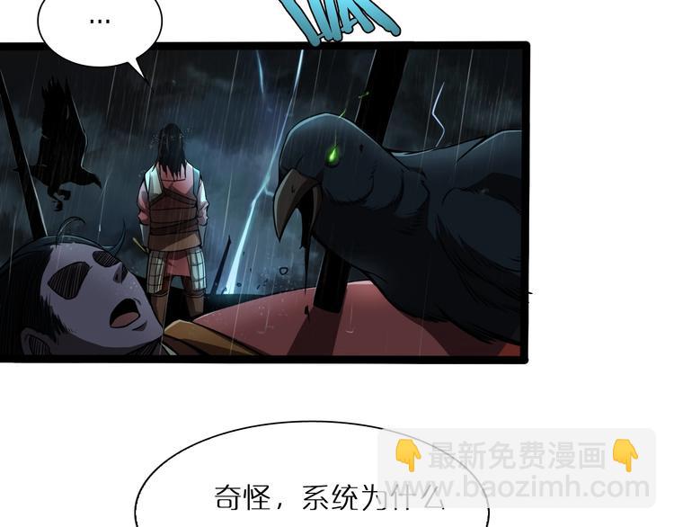 諸界末日在線 - 第1話 末日.重生(4/4) - 6