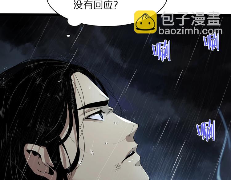 諸界末日在線 - 第1話 末日.重生(4/4) - 7