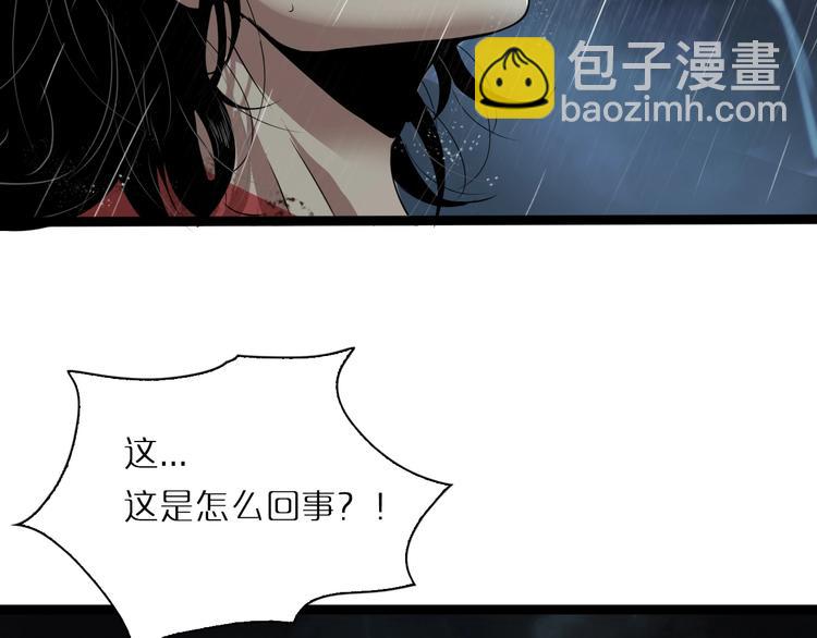 諸界末日在線 - 第1話 末日.重生(4/4) - 1