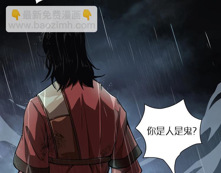 諸界末日在線 - 第1話 末日.重生(4/4) - 2