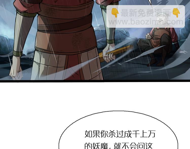 諸界末日在線 - 第1話 末日.重生(4/4) - 3