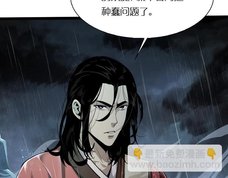 諸界末日在線 - 第1話 末日.重生(4/4) - 4