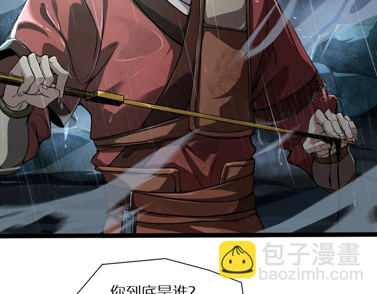 諸界末日在線 - 第1話 末日.重生(4/4) - 5