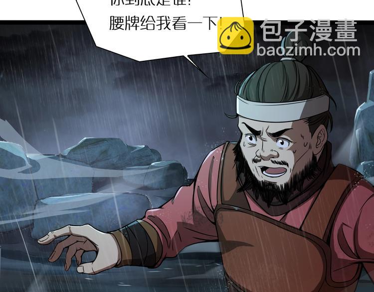 諸界末日在線 - 第1話 末日.重生(4/4) - 6