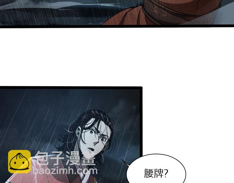 諸界末日在線 - 第1話 末日.重生(4/4) - 7