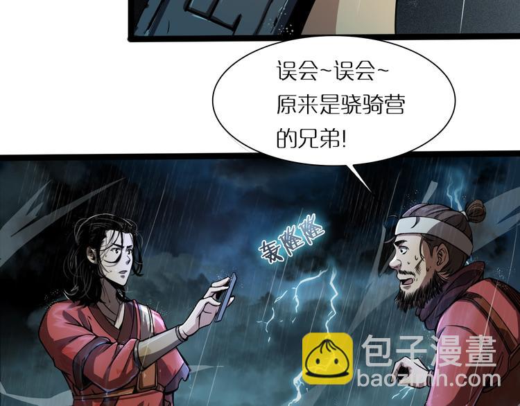 諸界末日在線 - 第1話 末日.重生(4/4) - 3