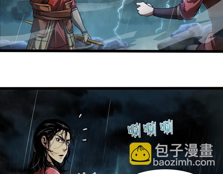 諸界末日在線 - 第1話 末日.重生(4/4) - 4