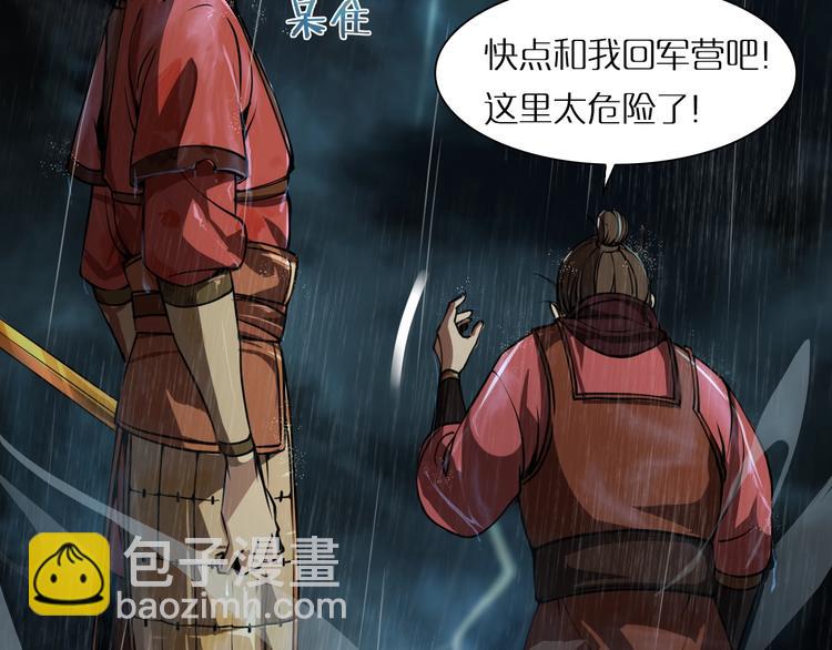 諸界末日在線 - 第1話 末日.重生(4/4) - 5