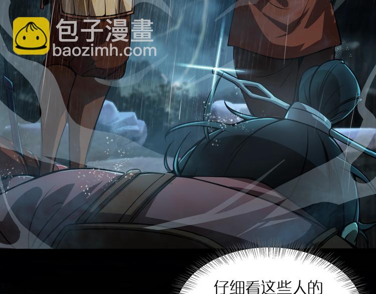 諸界末日在線 - 第1話 末日.重生(4/4) - 6