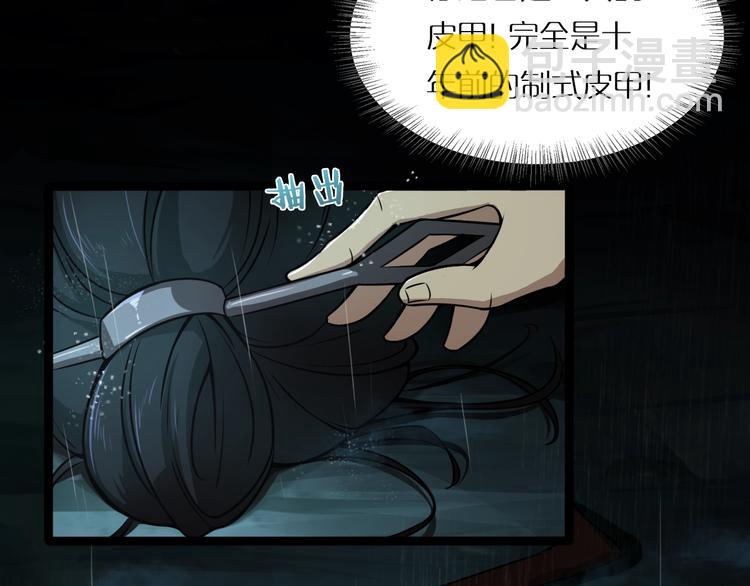 諸界末日在線 - 第1話 末日.重生(4/4) - 7