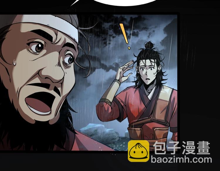 諸界末日在線 - 第1話 末日.重生(4/4) - 3