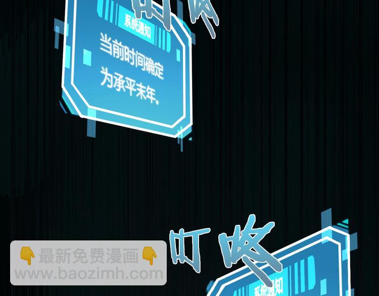 諸界末日在線 - 第1話 末日.重生(4/4) - 4