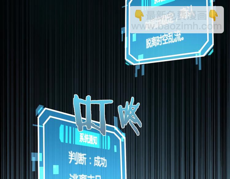 諸界末日在線 - 第1話 末日.重生(4/4) - 5