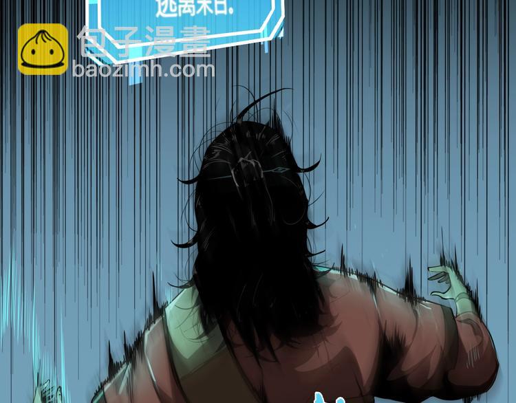 諸界末日在線 - 第1話 末日.重生(4/4) - 6