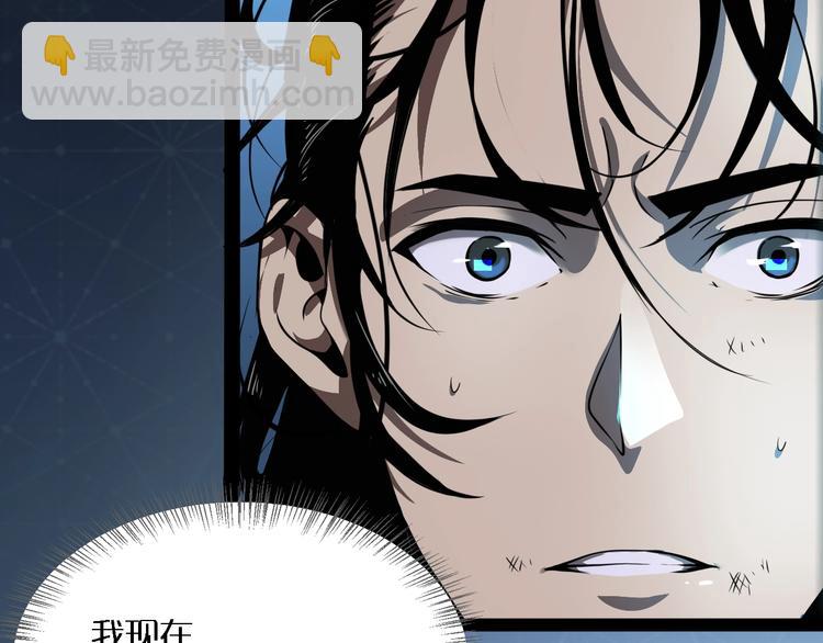 諸界末日在線 - 第1話 末日.重生(4/4) - 1