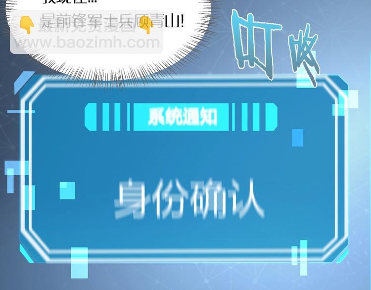 諸界末日在線 - 第1話 末日.重生(4/4) - 2