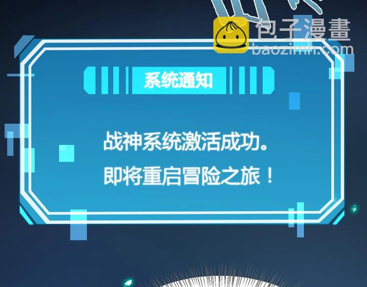 諸界末日在線 - 第1話 末日.重生(4/4) - 6