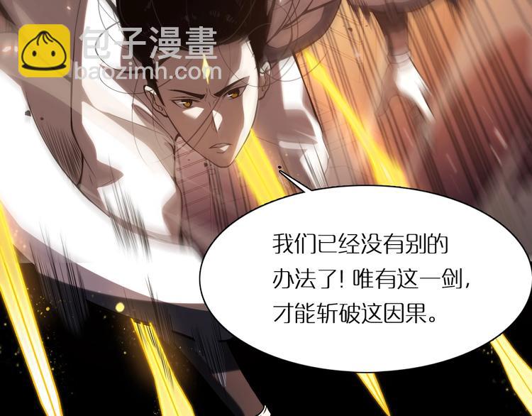 諸界末日在線 - 第1話 末日.重生(2/4) - 7