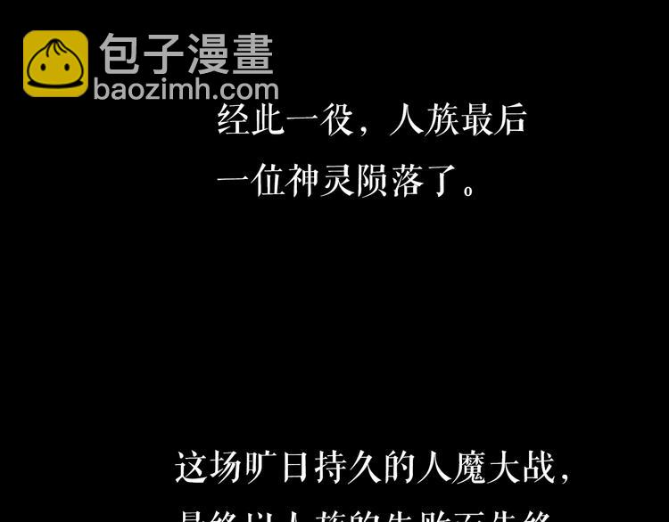 諸界末日在線 - 第1話 末日.重生(2/4) - 5