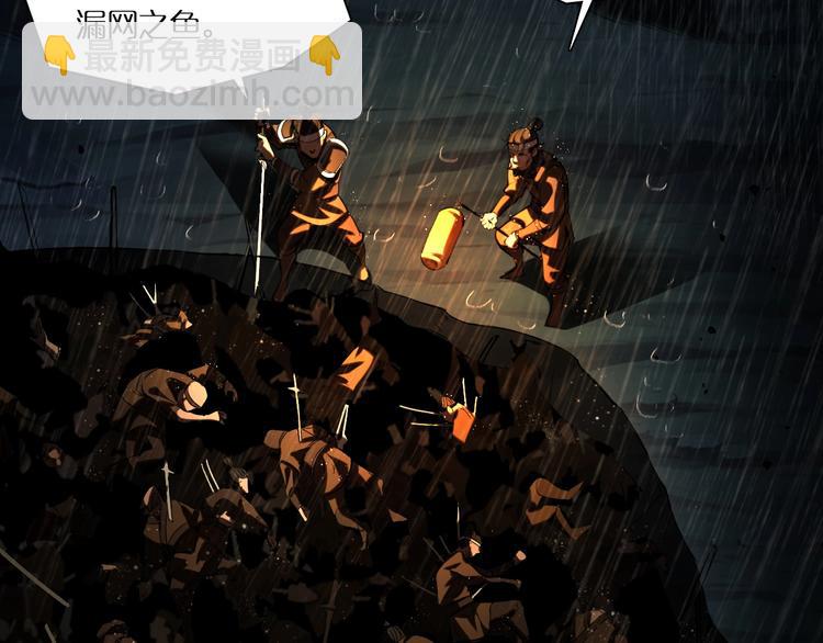 諸界末日在線 - 第1話 末日.重生(2/4) - 4