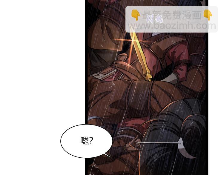 諸界末日在線 - 第1話 末日.重生(2/4) - 1