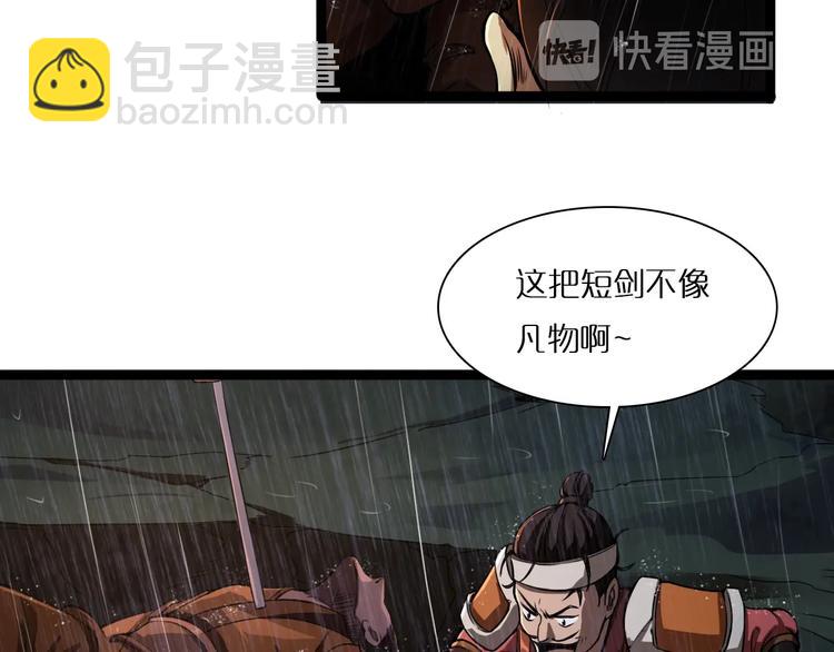 諸界末日在線 - 第1話 末日.重生(2/4) - 2