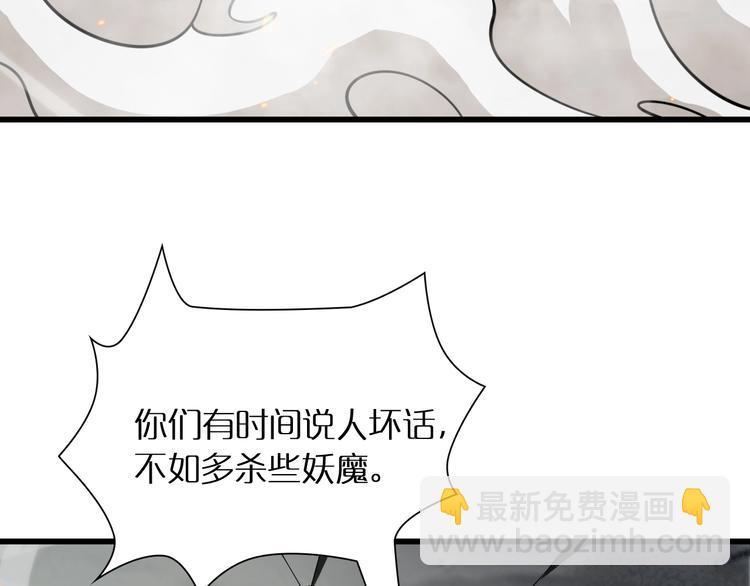 諸界末日在線 - 第11話 帷幕拉開(3/4) - 7