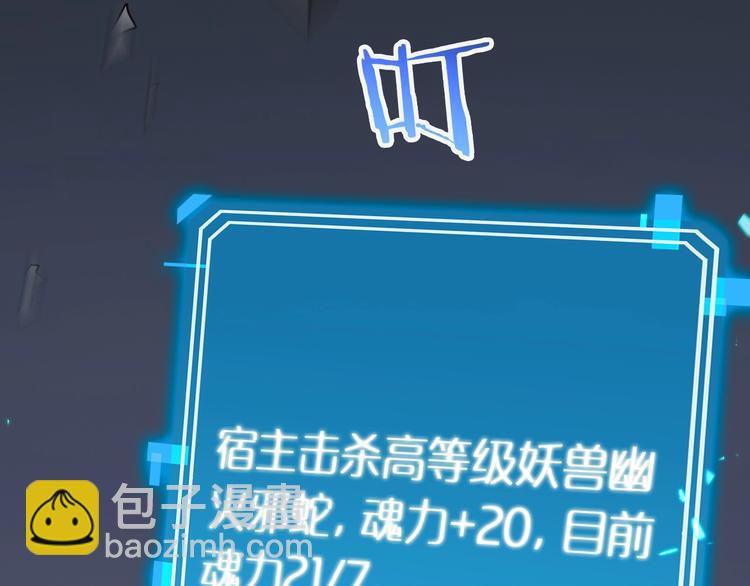 諸界末日在線 - 第11話 帷幕拉開(3/4) - 2