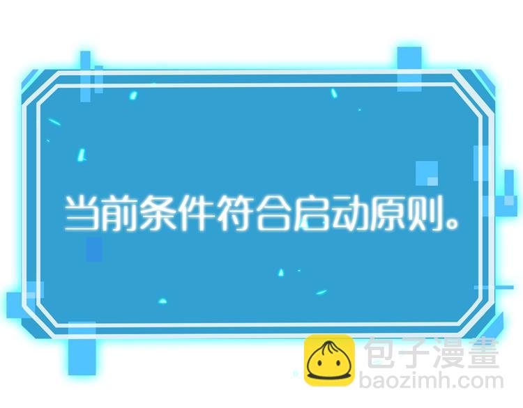 諸界末日在線 - 第11話 帷幕拉開(3/4) - 2