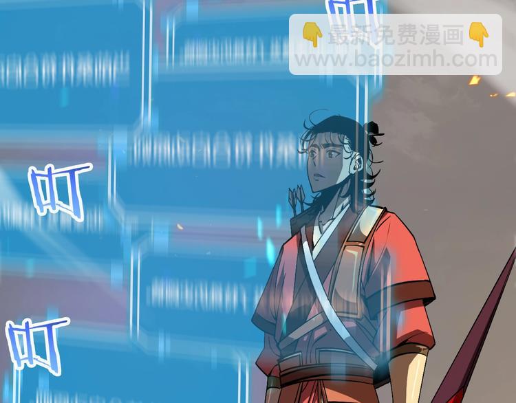 諸界末日在線 - 第11話 帷幕拉開(3/4) - 4