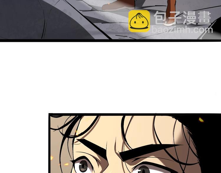 諸界末日在線 - 第11話 帷幕拉開(3/4) - 6