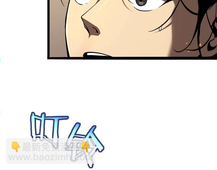 諸界末日在線 - 第11話 帷幕拉開(3/4) - 7