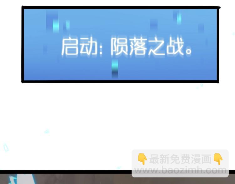 諸界末日在線 - 第11話 帷幕拉開(3/4) - 8