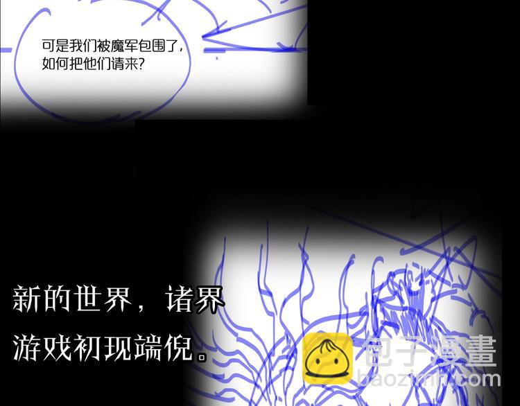 諸界末日在線 - 第11話 帷幕拉開(4/4) - 4