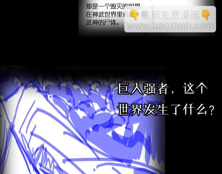 諸界末日在線 - 第11話 帷幕拉開(4/4) - 2