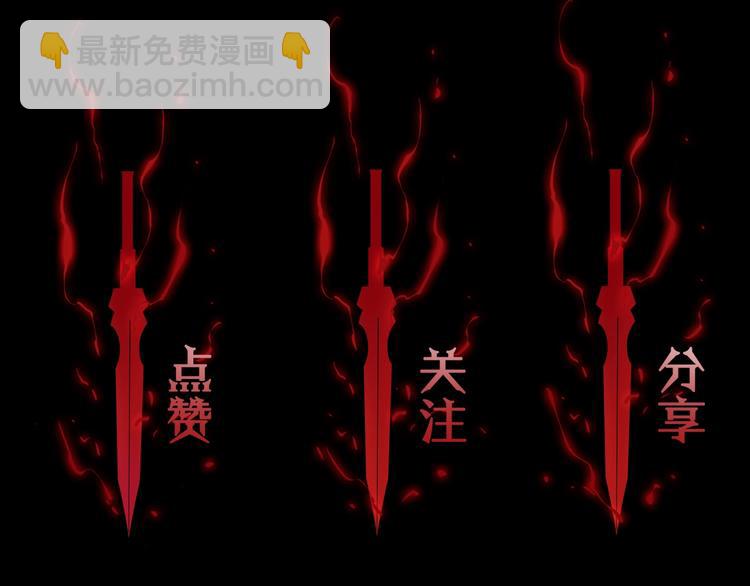 諸界末日在線 - 第11話 帷幕拉開(4/4) - 3