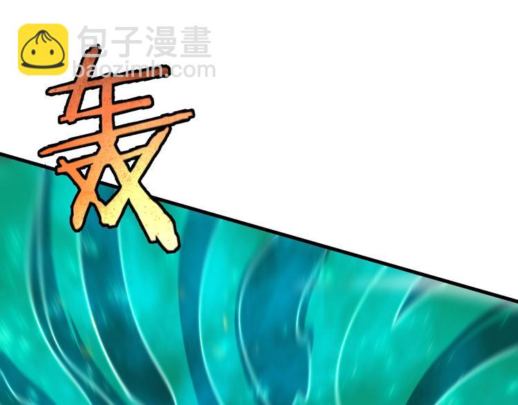 諸界末日在線 - 第11話 帷幕拉開(2/4) - 5