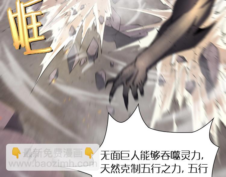 諸界末日在線 - 第11話 帷幕拉開(2/4) - 7