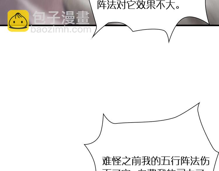 諸界末日在線 - 第11話 帷幕拉開(2/4) - 8