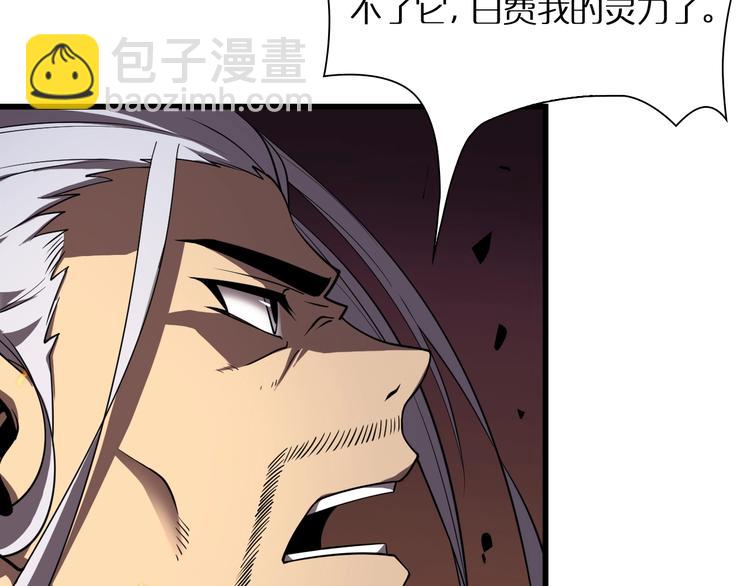 諸界末日在線 - 第11話 帷幕拉開(2/4) - 1