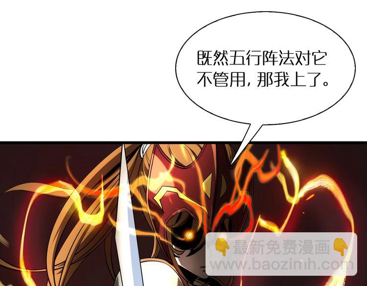 諸界末日在線 - 第11話 帷幕拉開(2/4) - 3