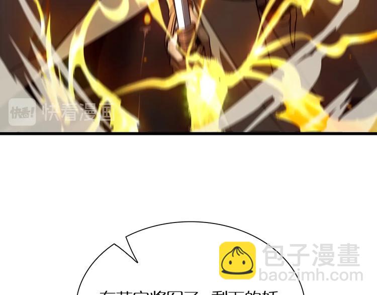 諸界末日在線 - 第11話 帷幕拉開(2/4) - 5