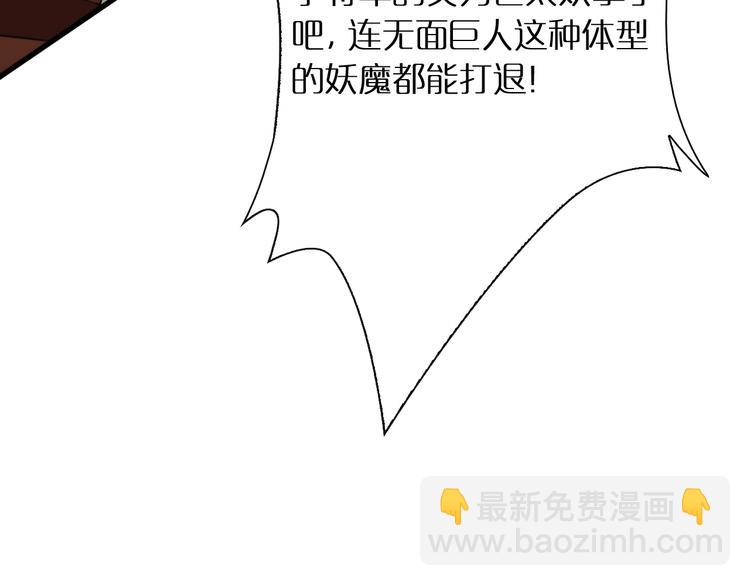 諸界末日在線 - 第11話 帷幕拉開(2/4) - 4