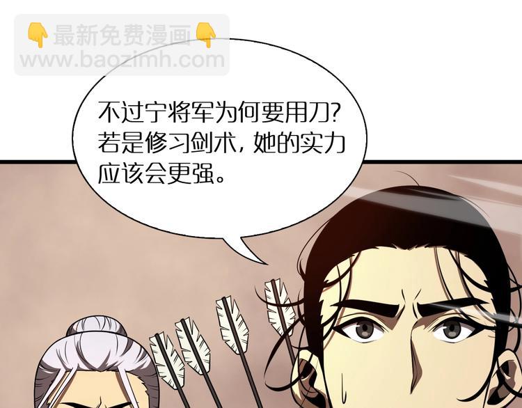 諸界末日在線 - 第11話 帷幕拉開(2/4) - 5